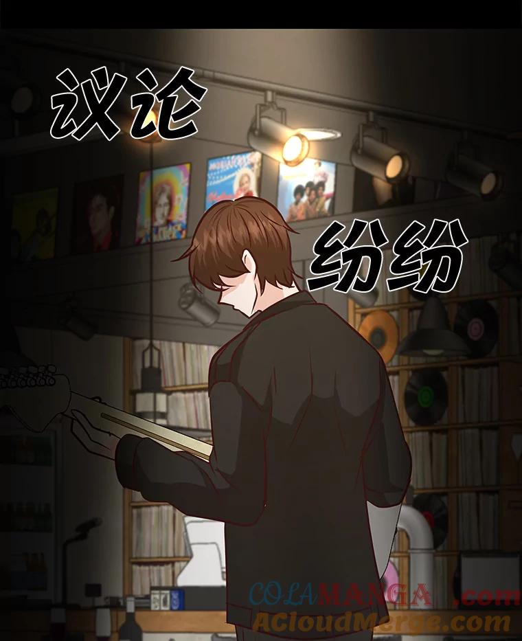 《深夜咖啡店》38.舒允的故事（11） 第113页