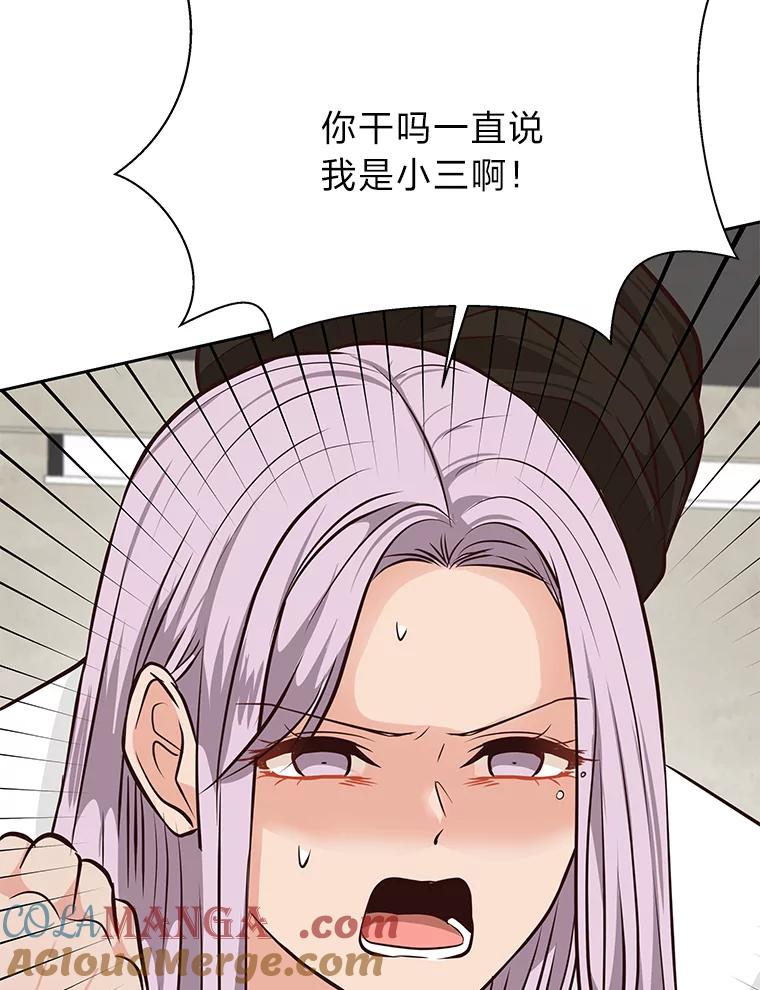 《深夜咖啡店》38.舒允的故事（11） 第37页