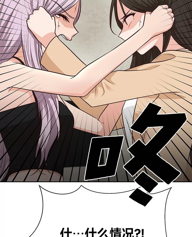 《深夜咖啡店》38.舒允的故事（11） 第27页