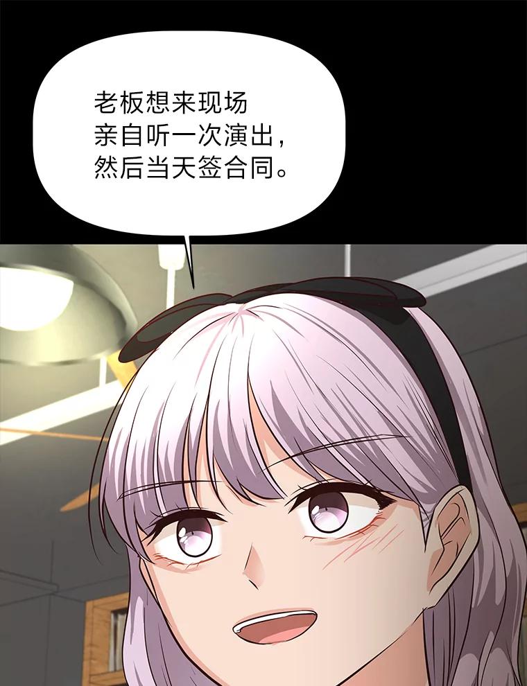 《深夜咖啡店》38.舒允的故事（11） 第88页