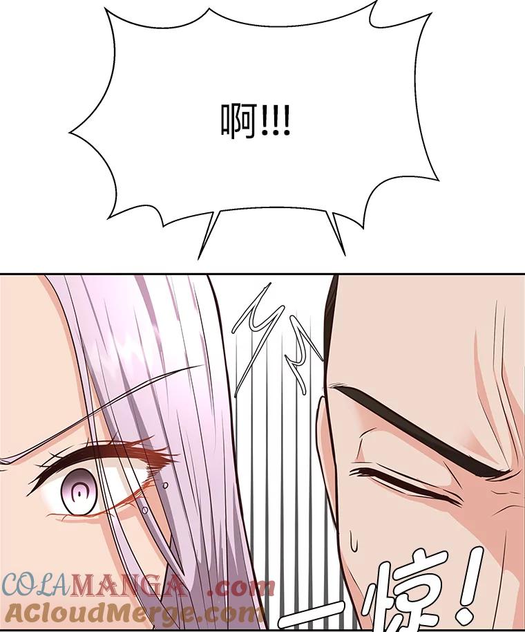 《深夜咖啡店》38.舒允的故事（11） 第65页
