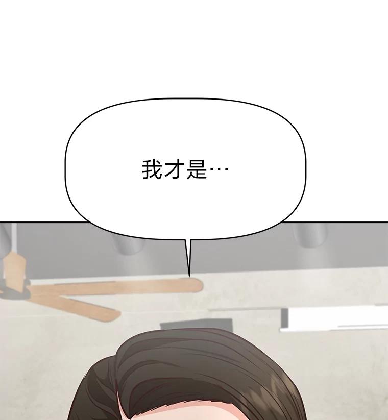 《深夜咖啡店》38.舒允的故事（11） 第50页