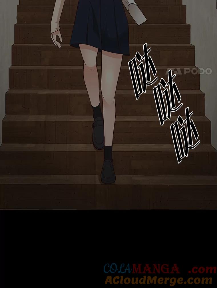 《深夜咖啡店》38.舒允的故事（11） 第77页