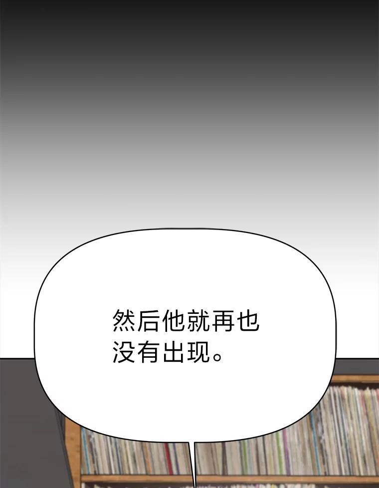 《深夜咖啡店》38.舒允的故事（11） 第130页