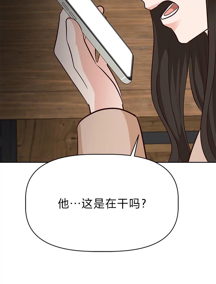 《深夜咖啡店》38.舒允的故事（11） 第143页