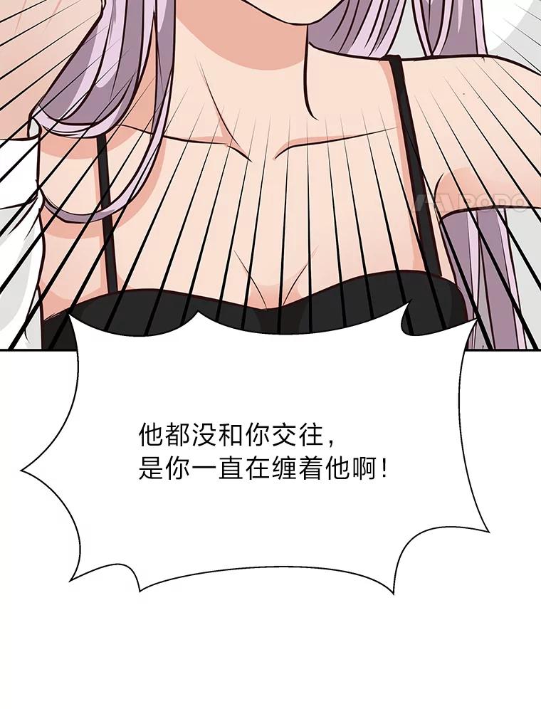 《深夜咖啡店》38.舒允的故事（11） 第38页
