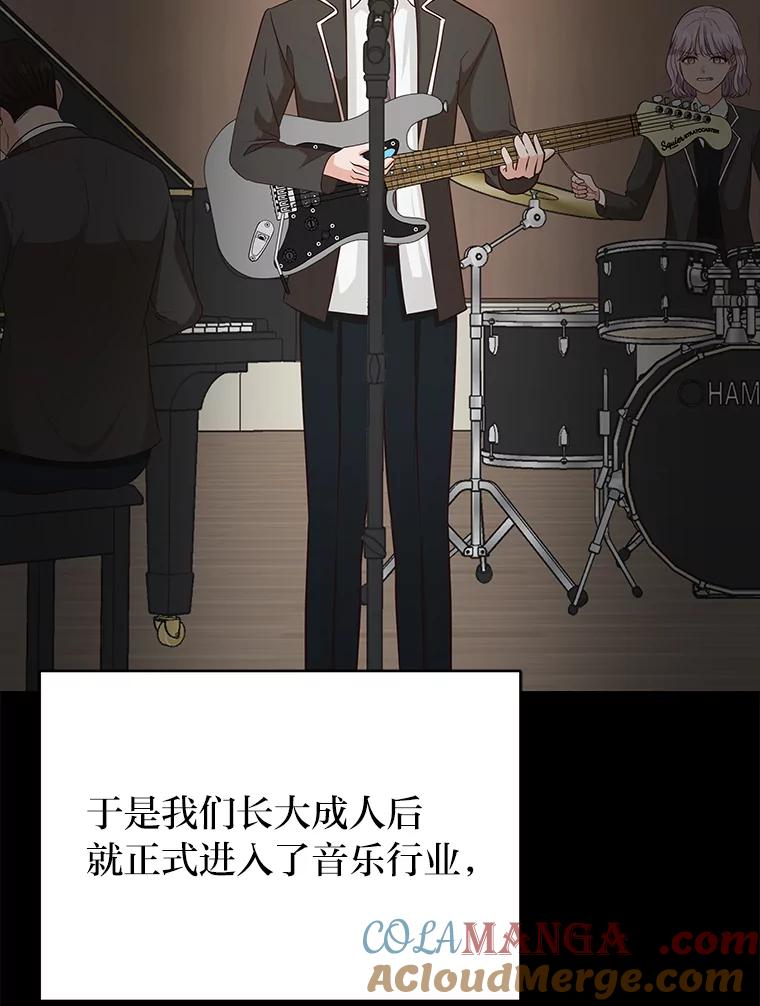 《深夜咖啡店》38.舒允的故事（11） 第73页