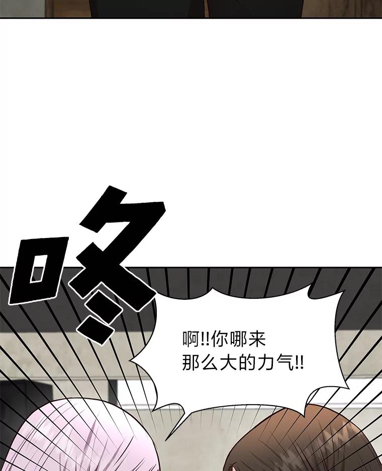《深夜咖啡店》38.舒允的故事（11） 第26页