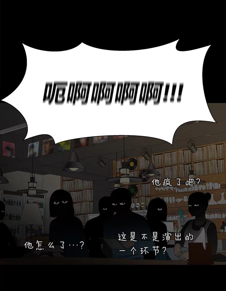 《深夜咖啡店》38.舒允的故事（11） 第126页