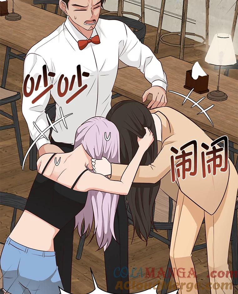 《深夜咖啡店》38.舒允的故事（11） 第29页