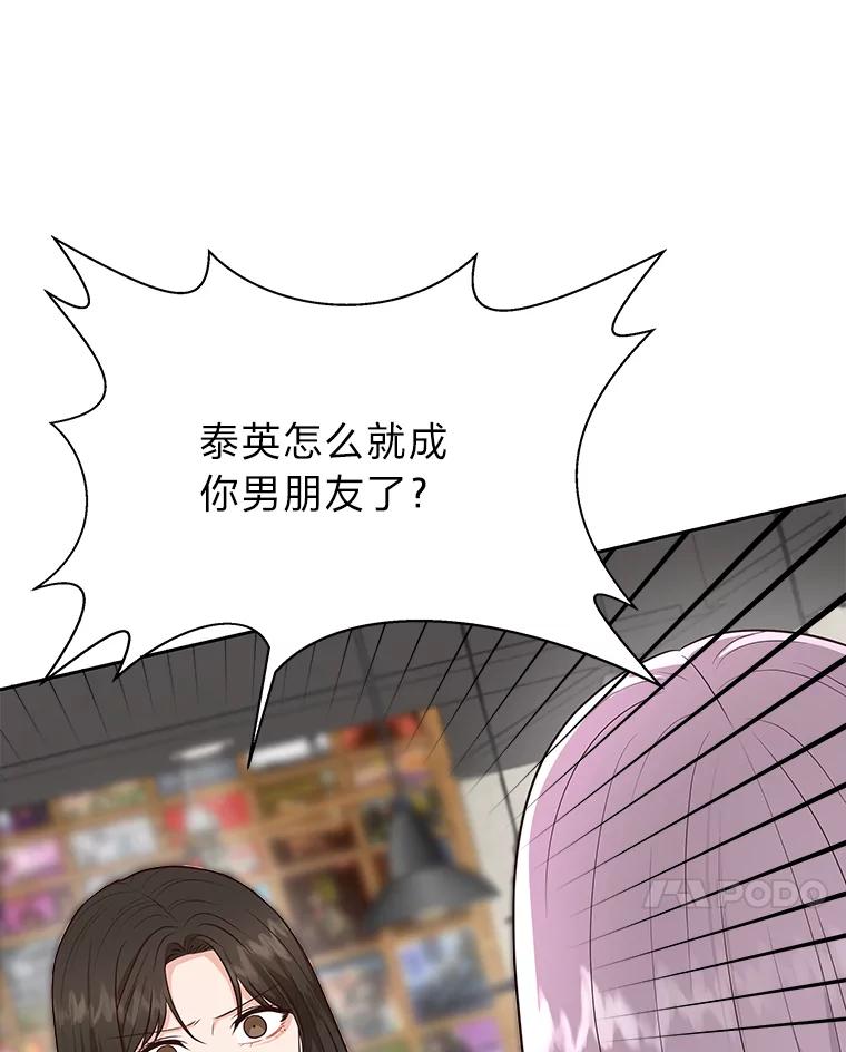 《深夜咖啡店》38.舒允的故事（11） 第7页