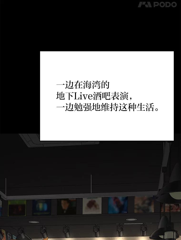 《深夜咖啡店》38.舒允的故事（11） 第74页