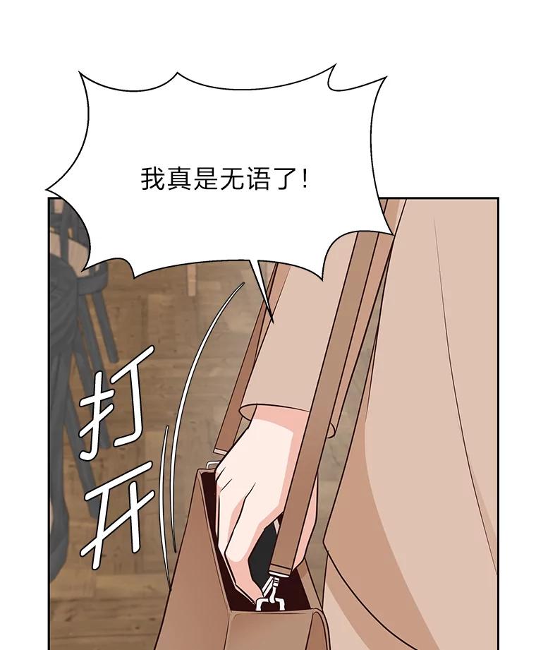 《深夜咖啡店》38.舒允的故事（11） 第39页