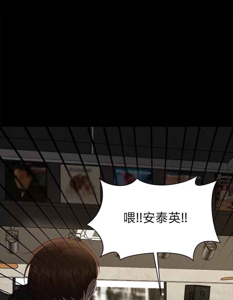 《深夜咖啡店》38.舒允的故事（11） 第127页
