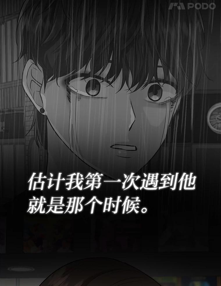 《深夜咖啡店》38.舒允的故事（11） 第135页