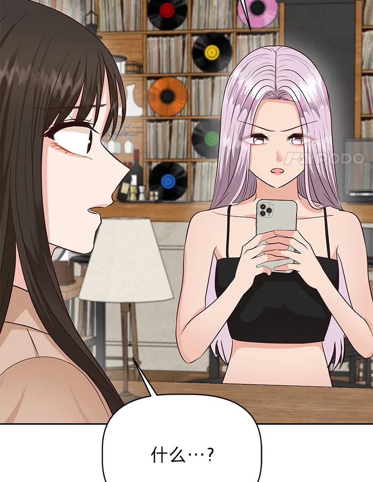 《深夜咖啡店》38.舒允的故事（11） 第138页