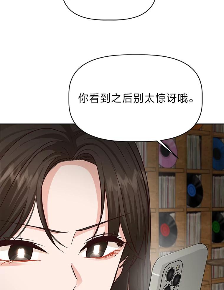 《深夜咖啡店》38.舒允的故事（11） 第139页