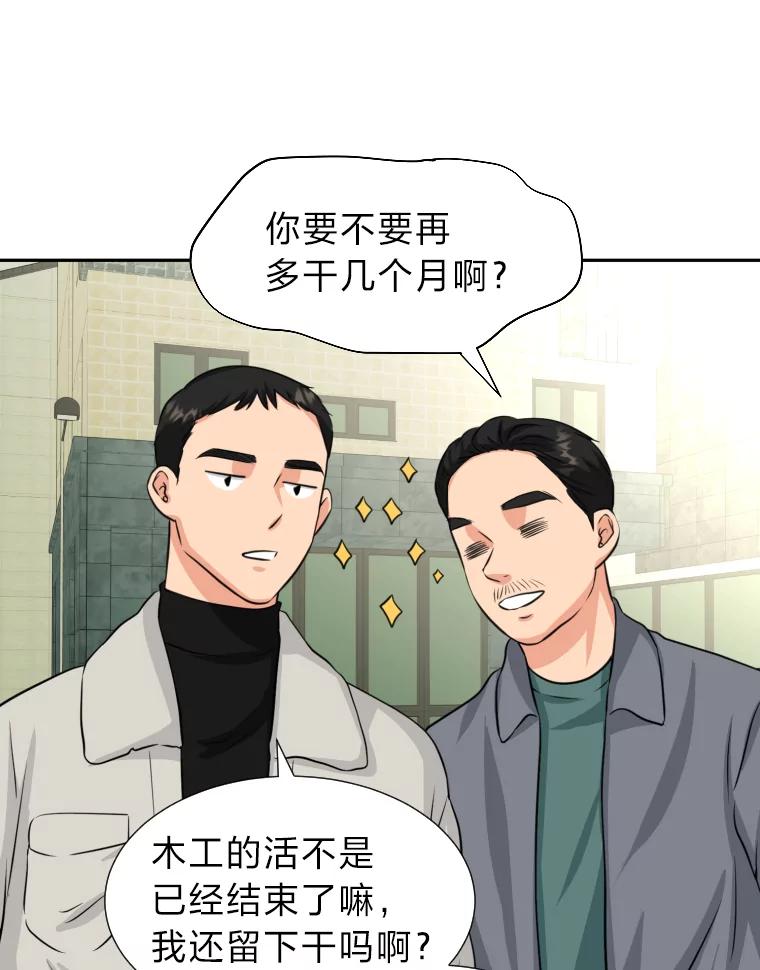 《金牌设计师》3.叽叽喳喳的朋友 第135页