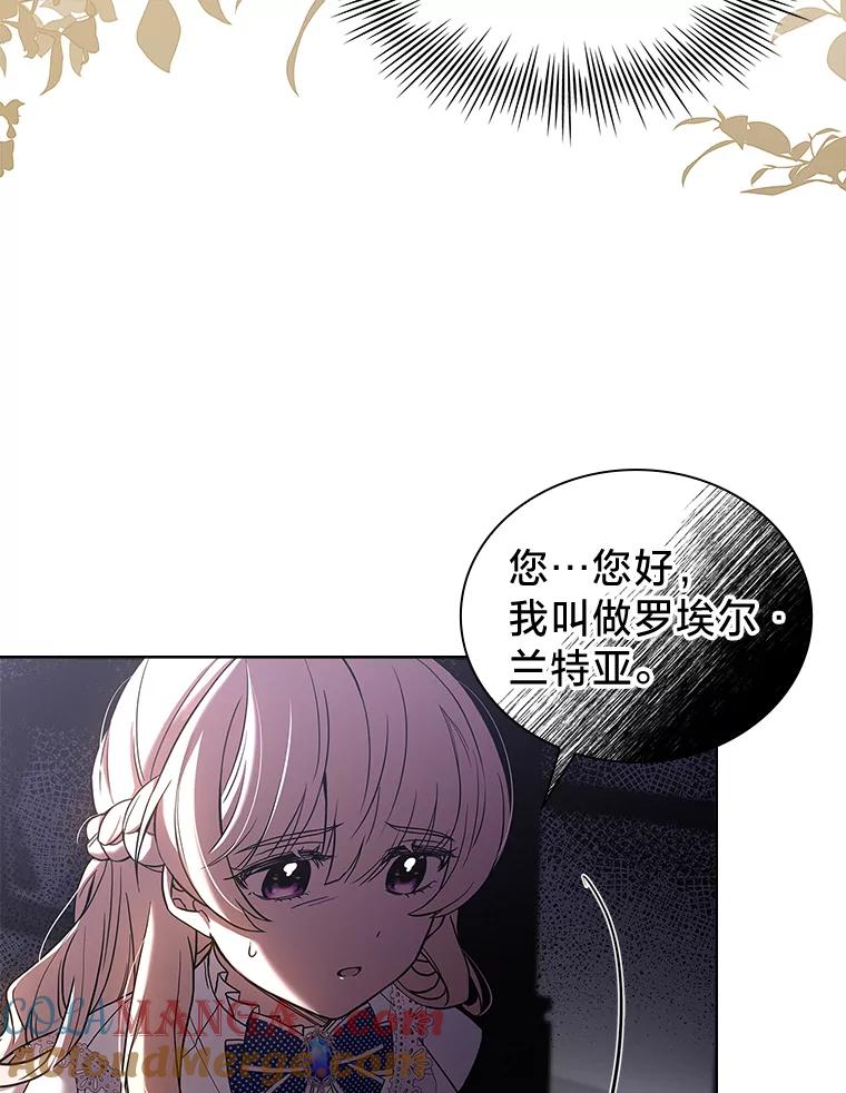 《快乐婆家》3.丰盛晚宴 第19页