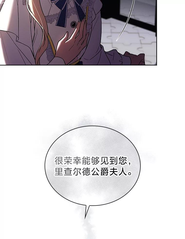 《快乐婆家》3.丰盛晚宴 第20页