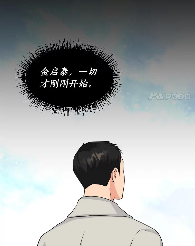 《金牌设计师》3.叽叽喳喳的朋友 第144页