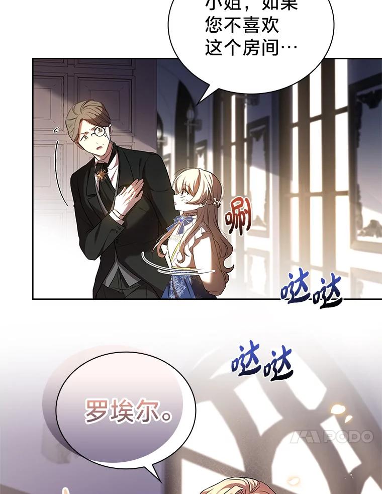 《快乐婆家》3.丰盛晚宴 第17页