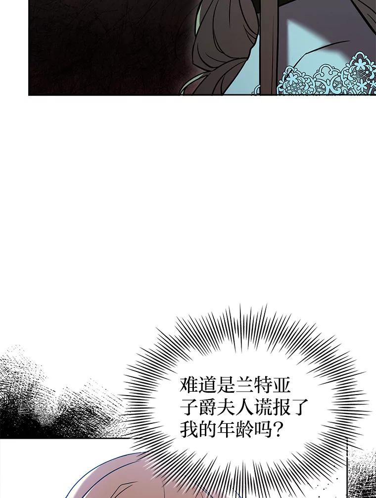 《快乐婆家》3.丰盛晚宴 第26页