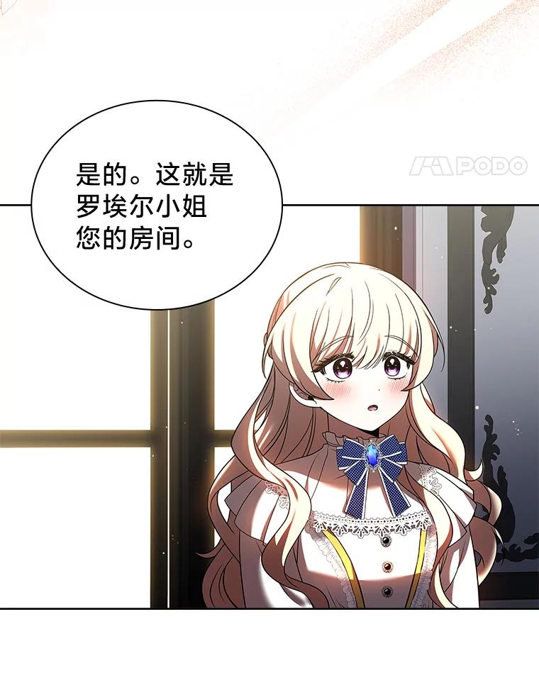 《快乐婆家》3.丰盛晚宴 第11页