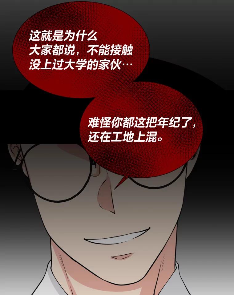 《金牌设计师》3.叽叽喳喳的朋友 第142页