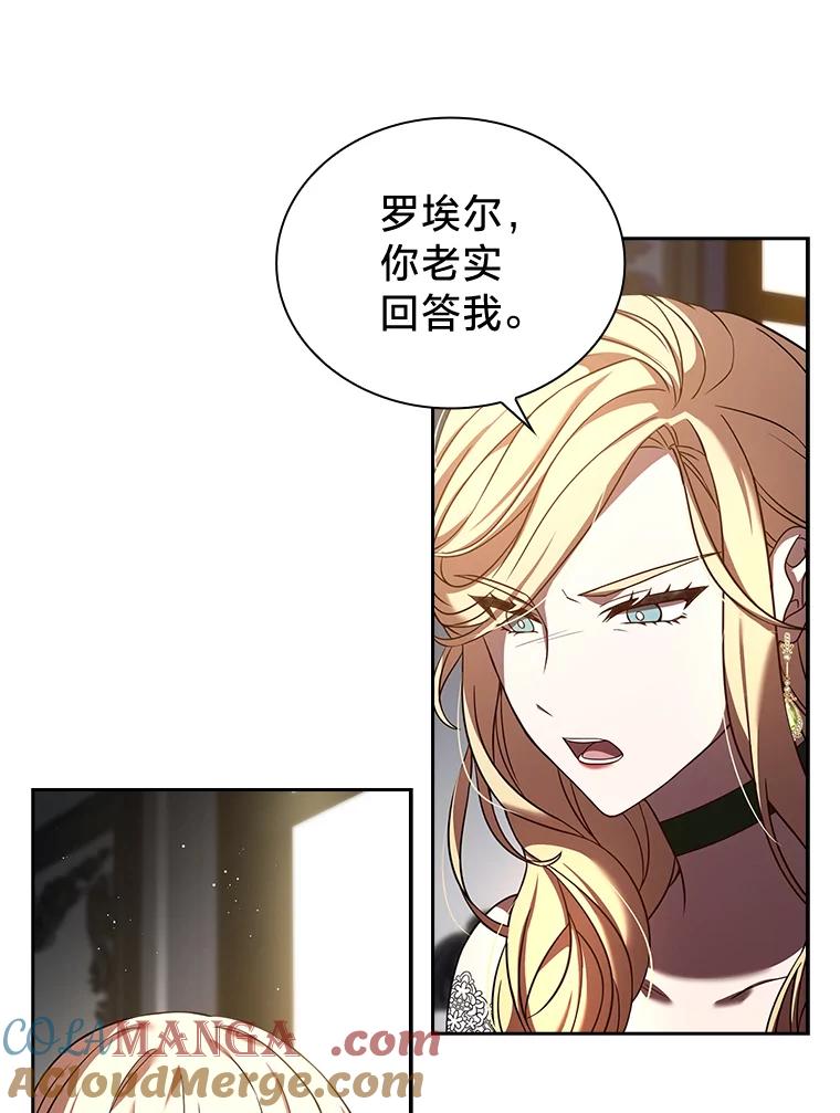 《快乐婆家》3.丰盛晚宴 第22页