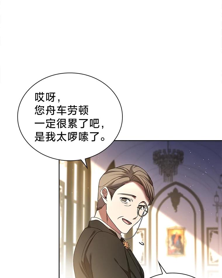 《快乐婆家》3.丰盛晚宴 第5页