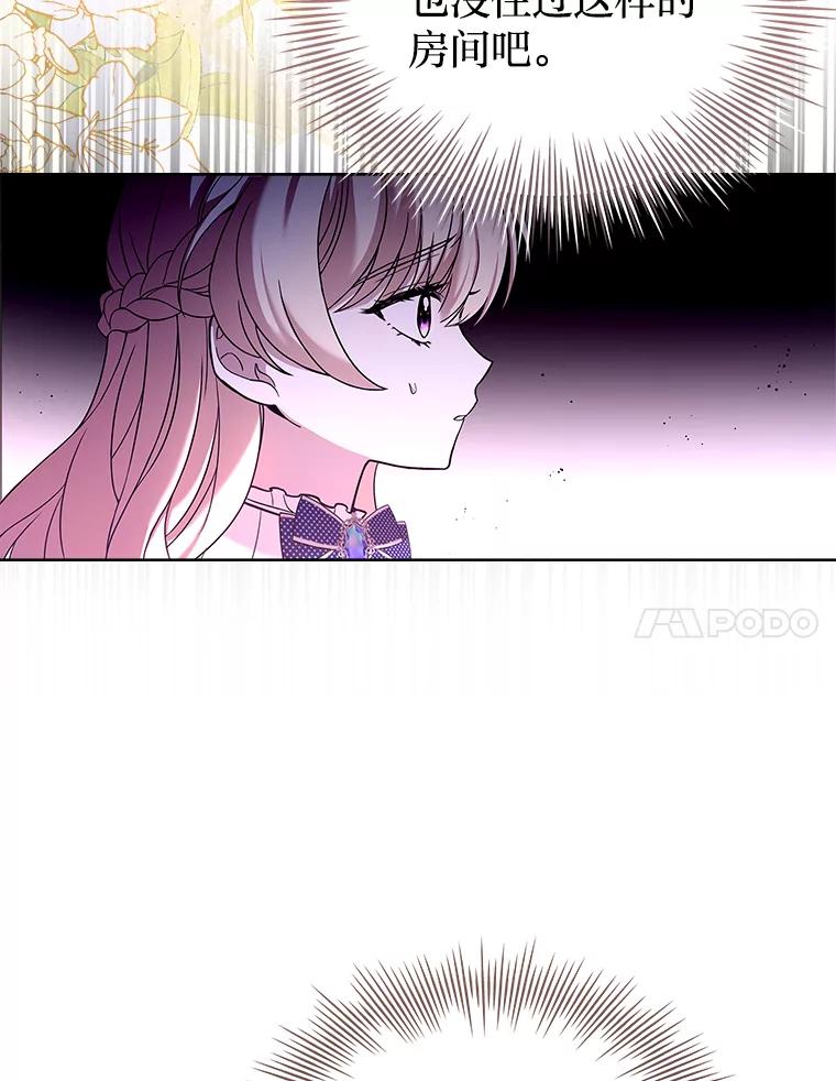 《快乐婆家》3.丰盛晚宴 第14页