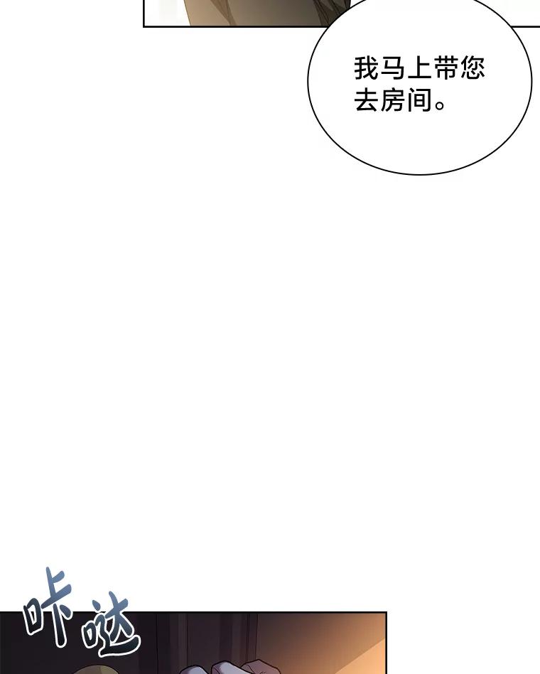 《快乐婆家》3.丰盛晚宴 第6页