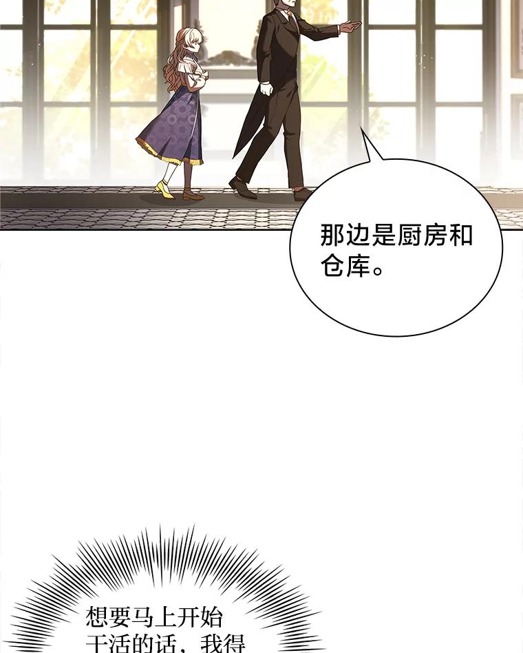 《快乐婆家》3.丰盛晚宴 第3页