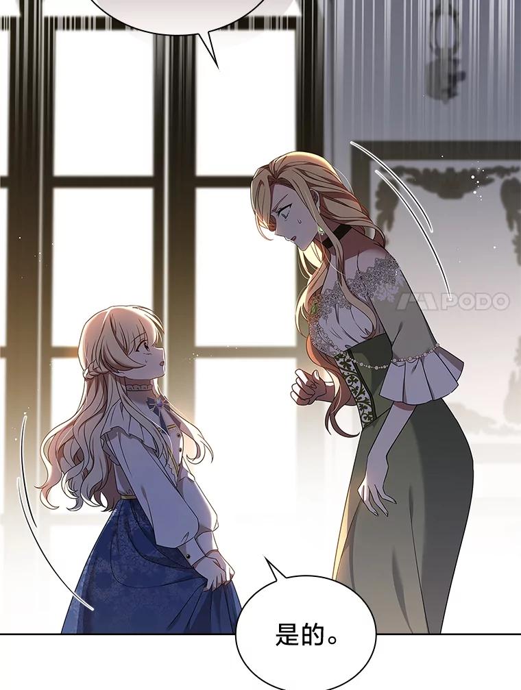 《快乐婆家》3.丰盛晚宴 第24页