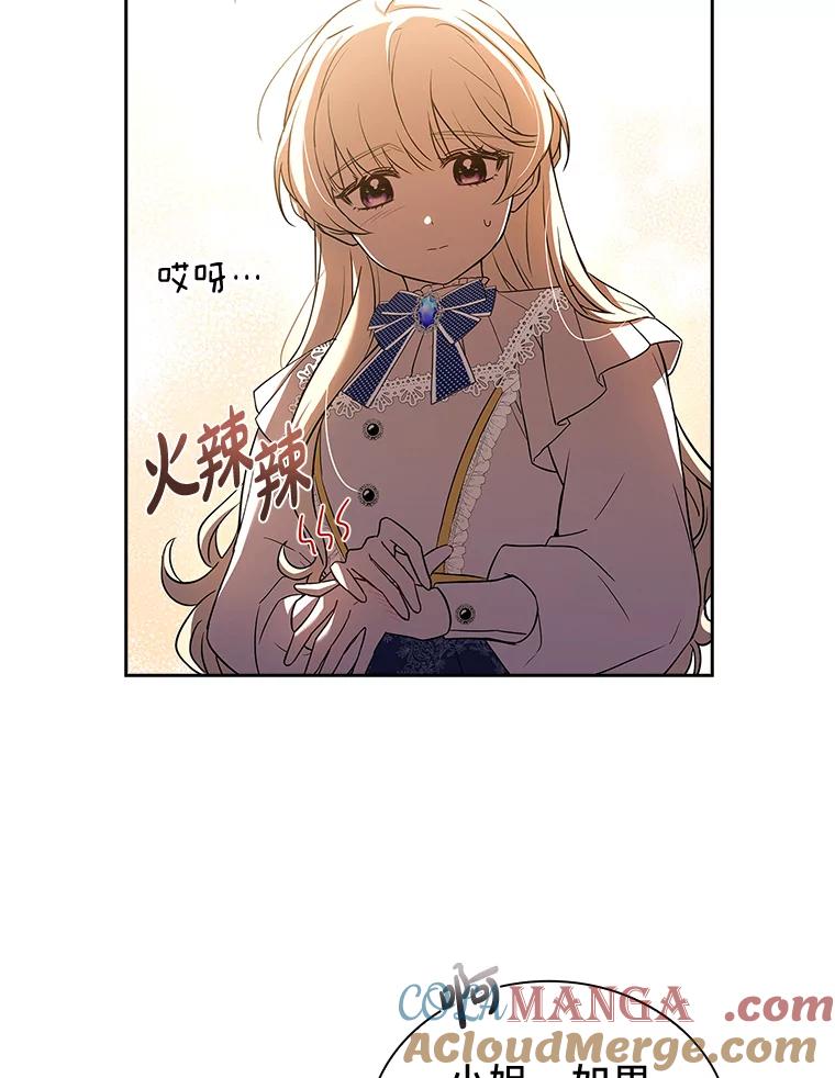《快乐婆家》3.丰盛晚宴 第16页