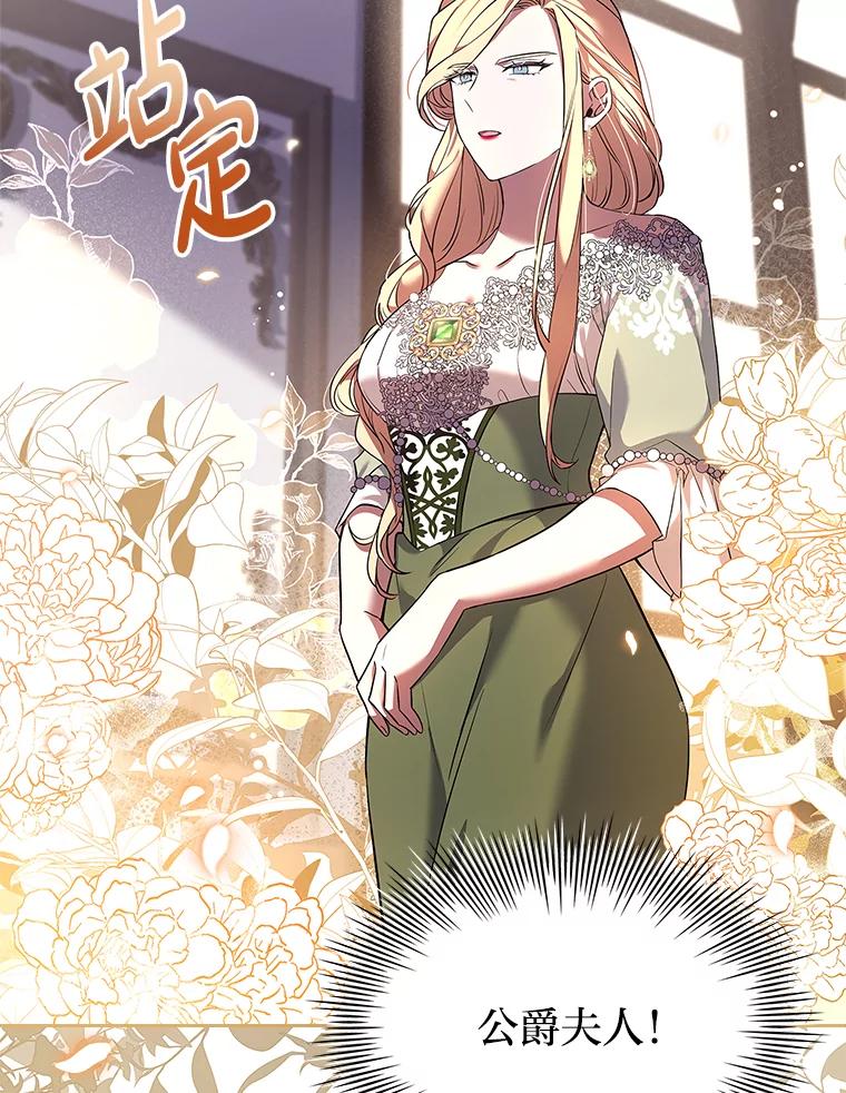 《快乐婆家》3.丰盛晚宴 第18页