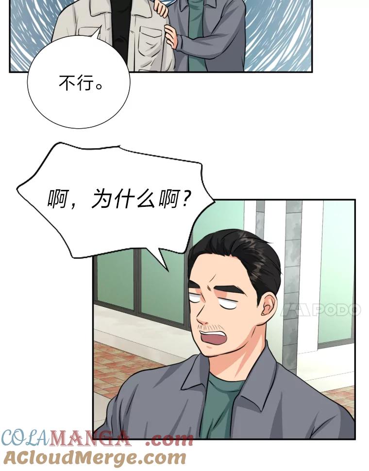 《金牌设计师》3.叽叽喳喳的朋友 第137页