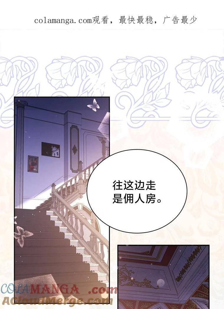 《快乐婆家》3.丰盛晚宴 第1页