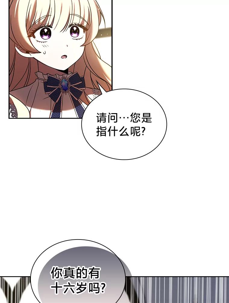 《快乐婆家》3.丰盛晚宴 第23页