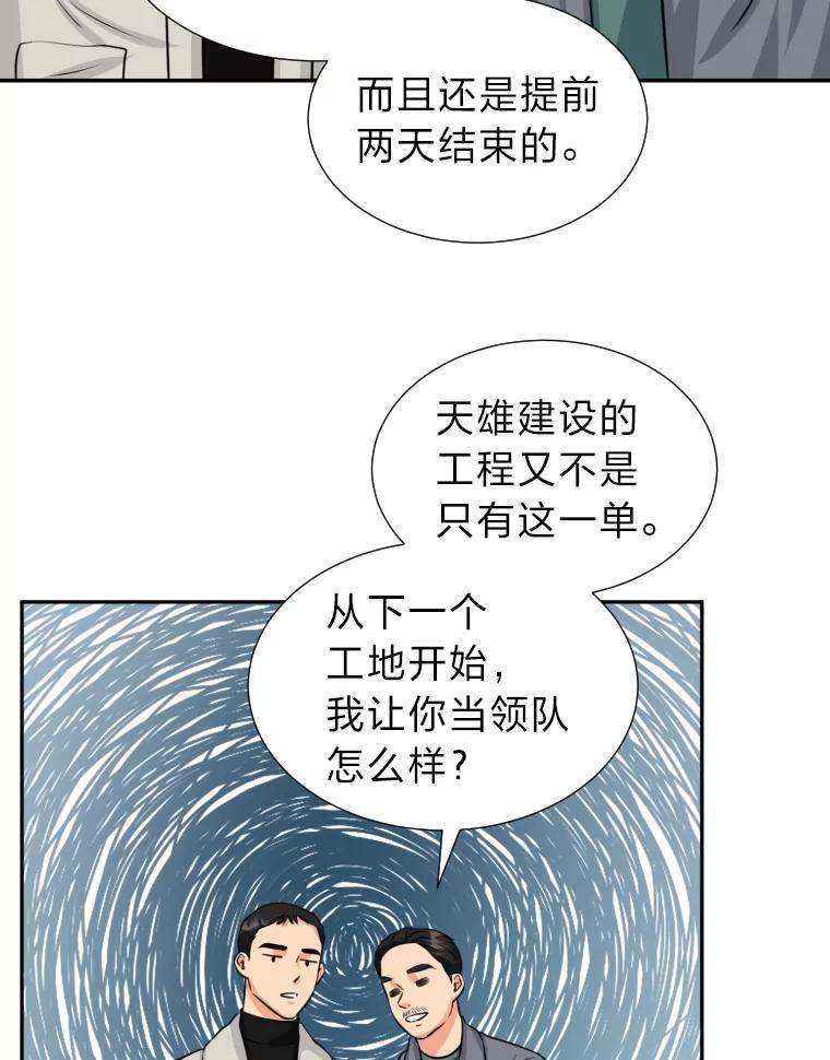 《金牌设计师》3.叽叽喳喳的朋友 第136页