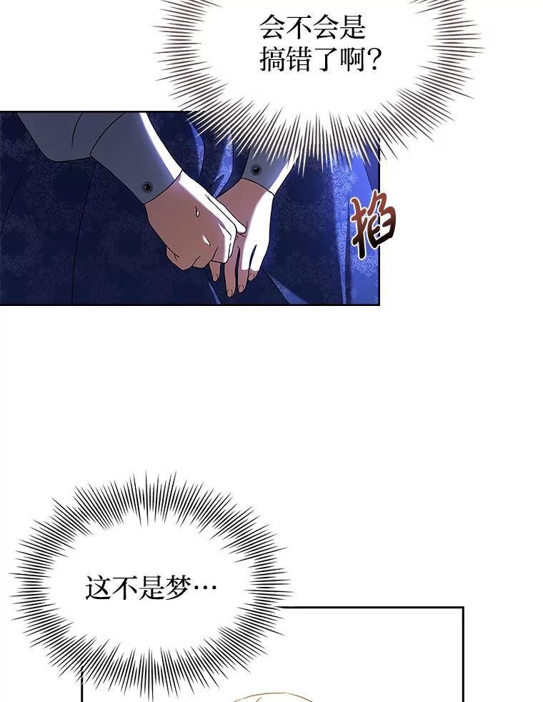 《快乐婆家》3.丰盛晚宴 第15页