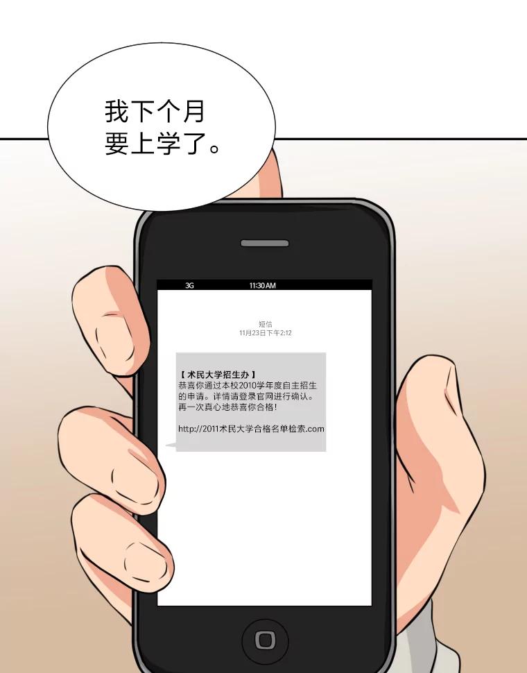 《金牌设计师》3.叽叽喳喳的朋友 第139页