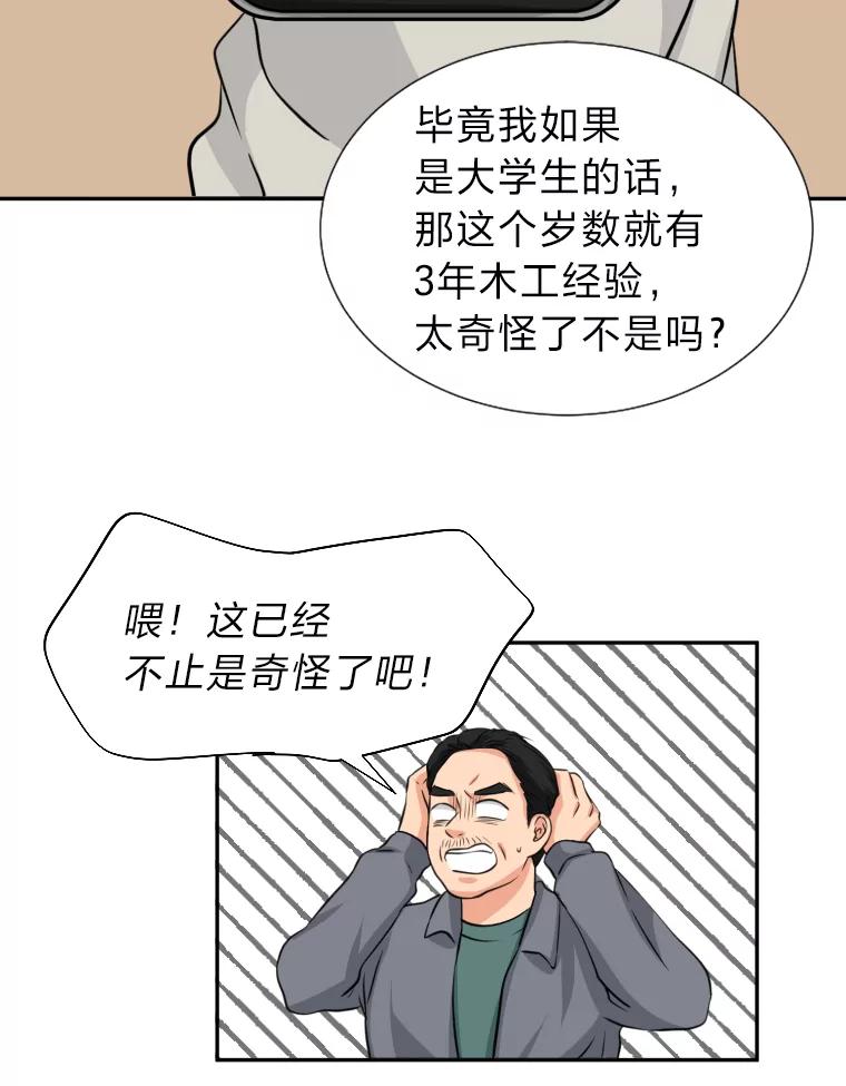 《金牌设计师》3.叽叽喳喳的朋友 第140页