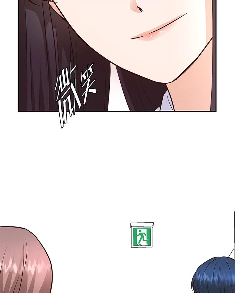 《深夜咖啡店》39.舒允的故事（12） 第58页