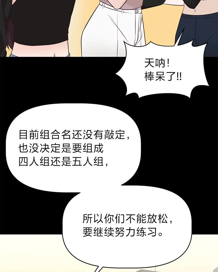 《深夜咖啡店》39.舒允的故事（12） 第12页