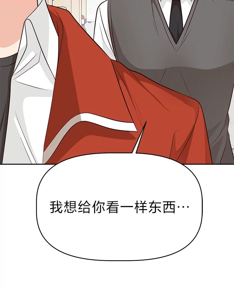 《深夜咖啡店》39.舒允的故事（12） 第62页