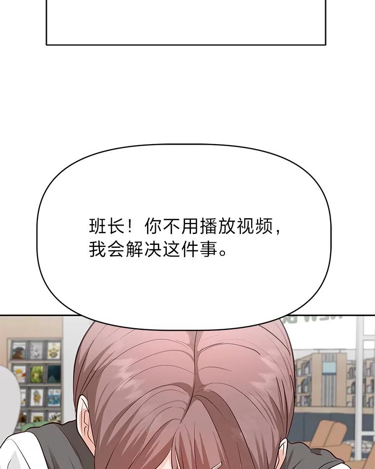 《深夜咖啡店》39.舒允的故事（12） 第98页