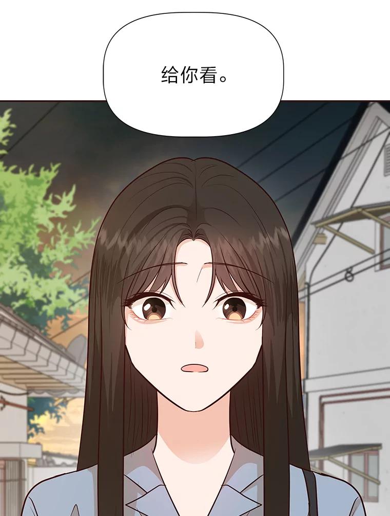 《深夜咖啡店》39.舒允的故事（12） 第132页