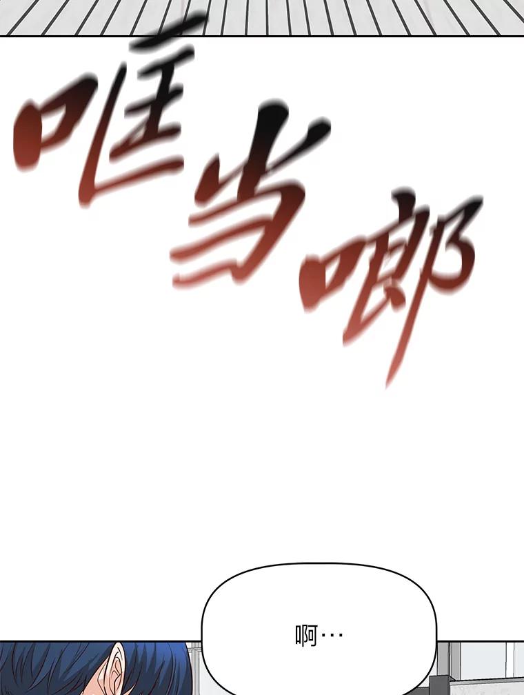 《深夜咖啡店》39.舒允的故事（12） 第43页